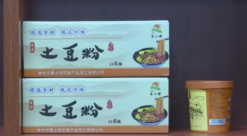 榆林神木 农副产品深加工，乡村振兴新引擎